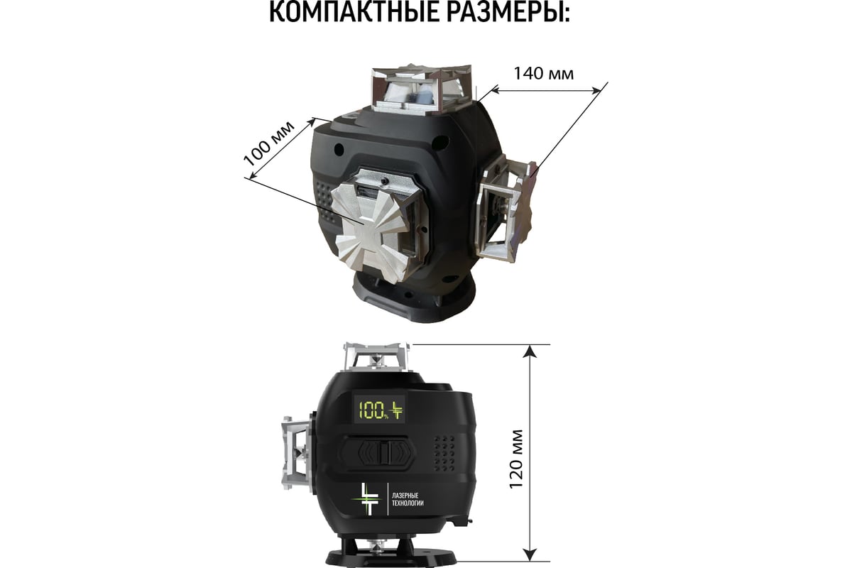 Профессиональный лазерный уровень LT L16-360М + штатив 3.6м + тренога 1.6м L16-360M/3.6м/1.6м