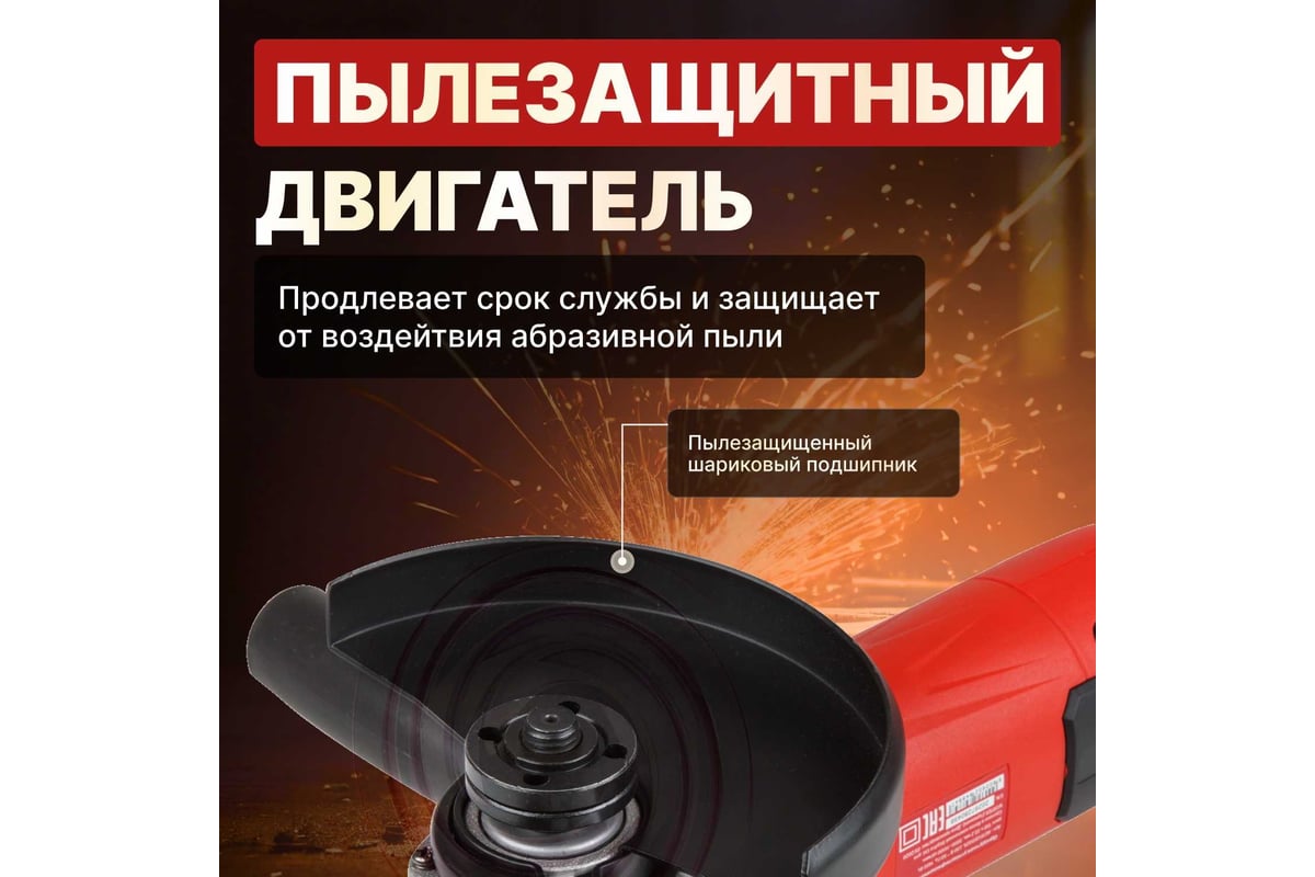 Угловая шлифмашина Wortex AG 1512 E AG1512E0029