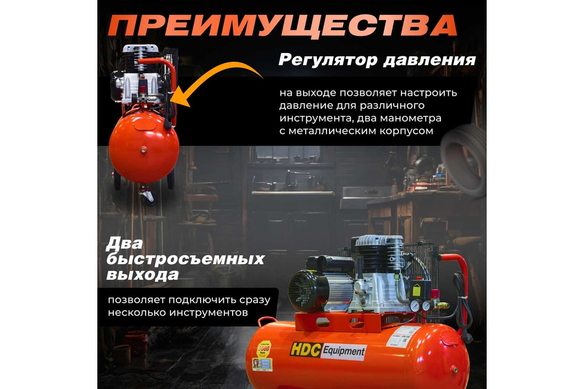 Компрессор HDC HD-A101