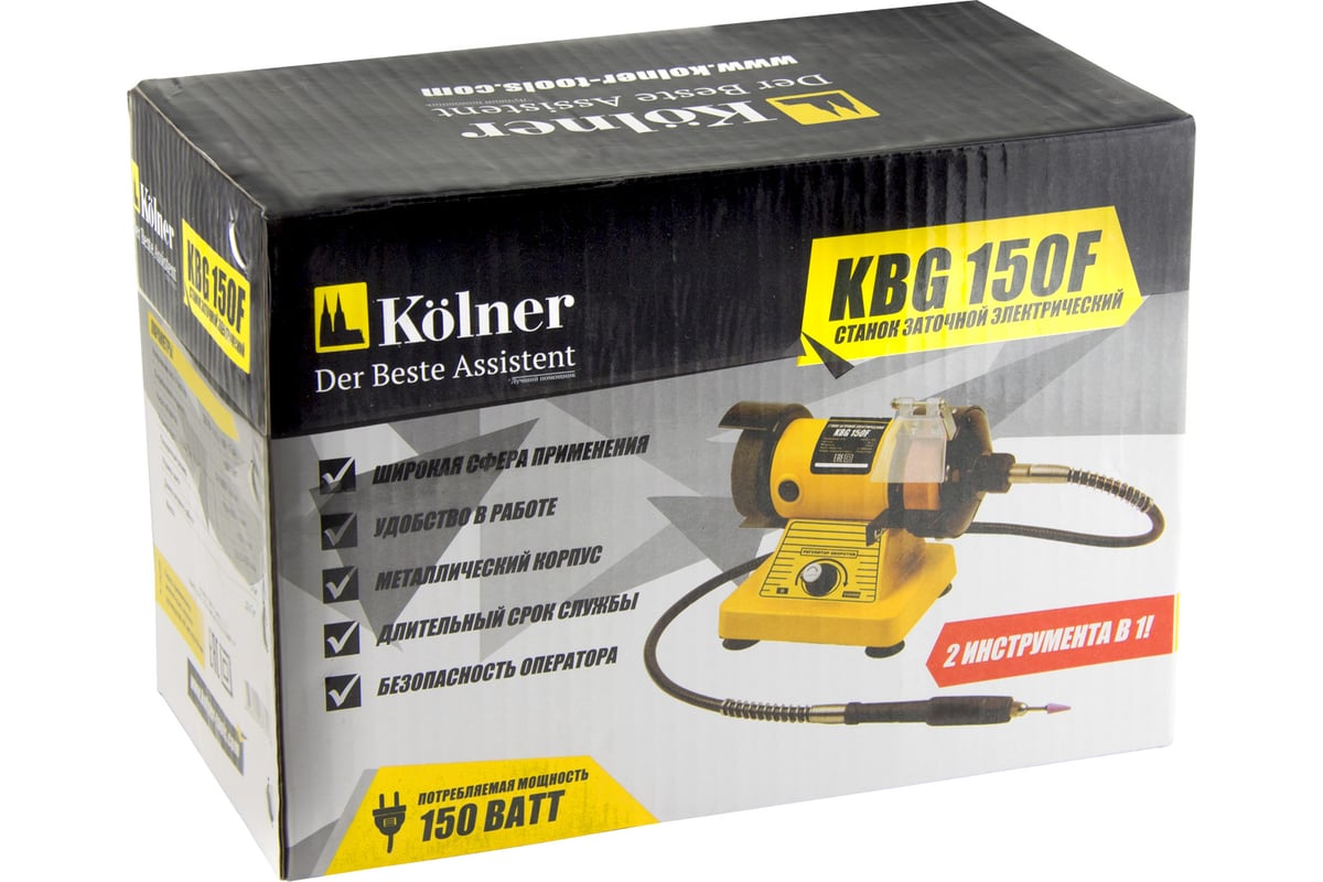 Заточной станок Kolner KBG 150 F 8030800056