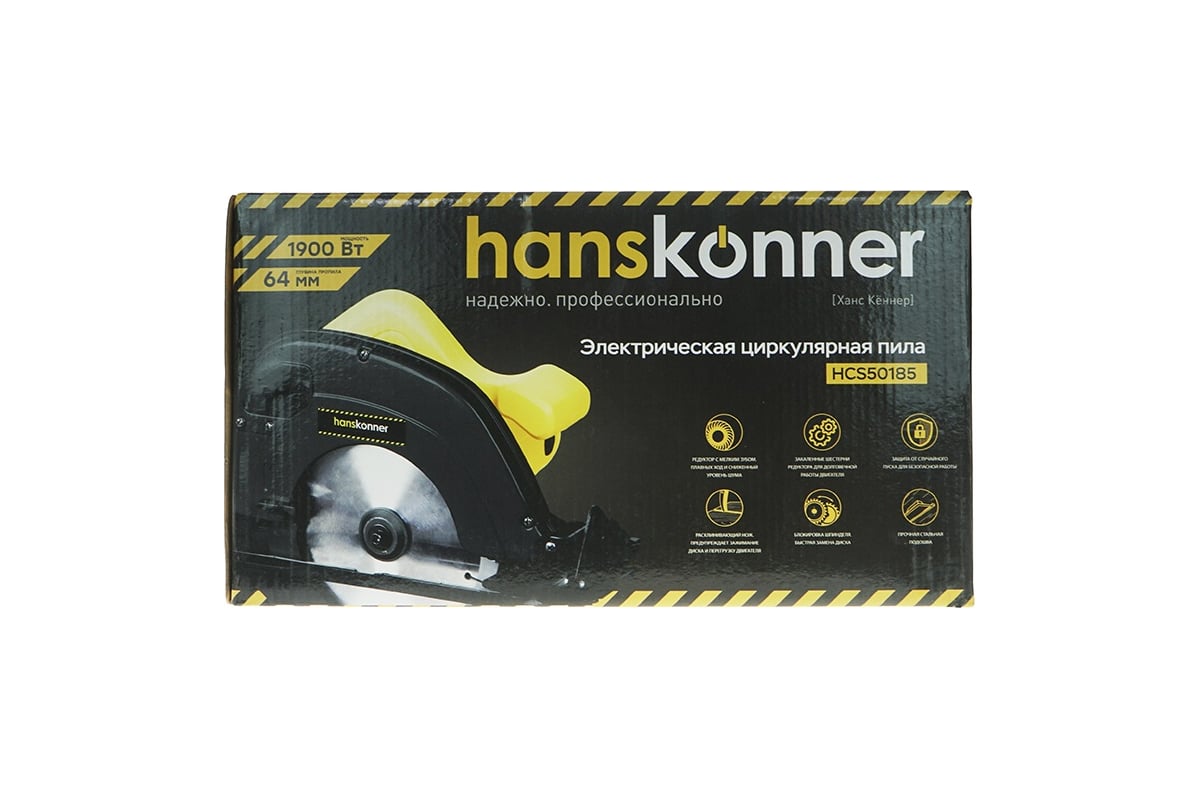 Циркулярная пила Hanskonner HCS50185