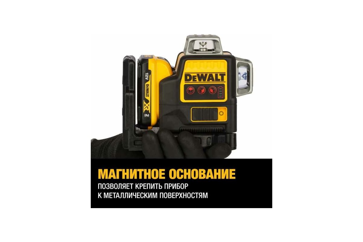 Самовыравнивающийся лазерный уровень DeWalt DCE089D1R