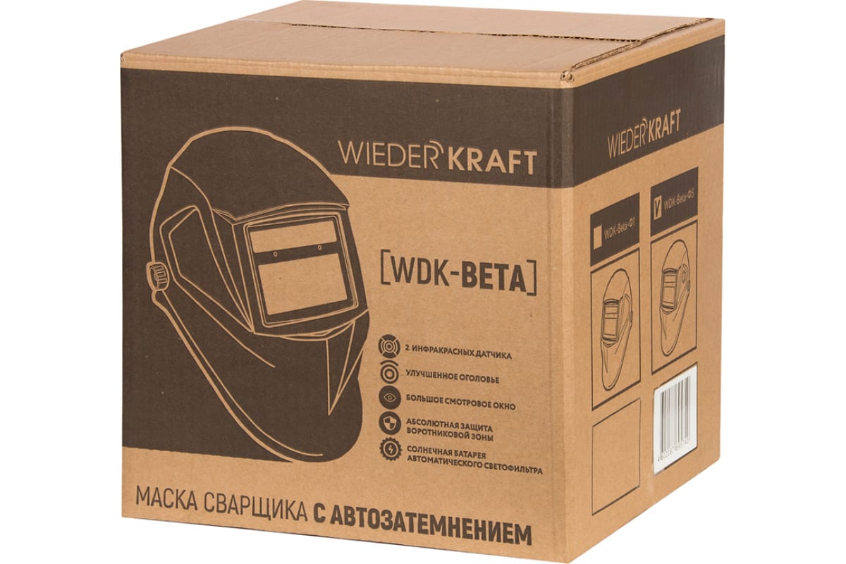 Cварочная маска Wiederkraft WDK-Beta Ф5