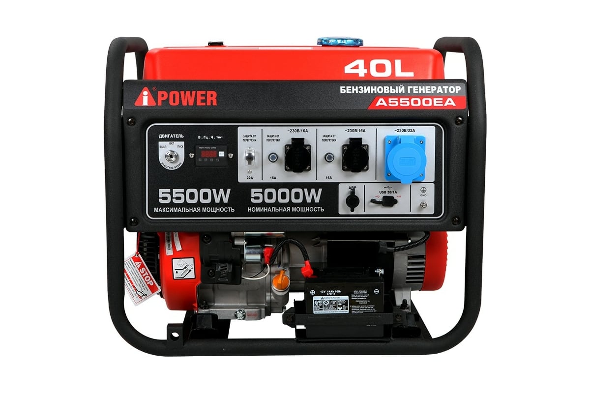 Бензиновый генератор A-iPower A5500EA 20106