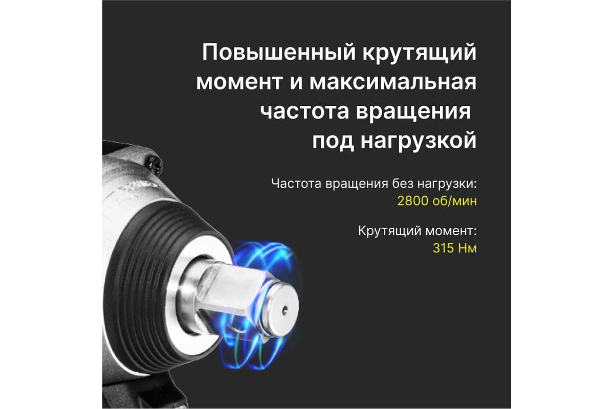 Бесщеточный аккумуляторный ударный гайковерт Keyang IW20BLH-315 set