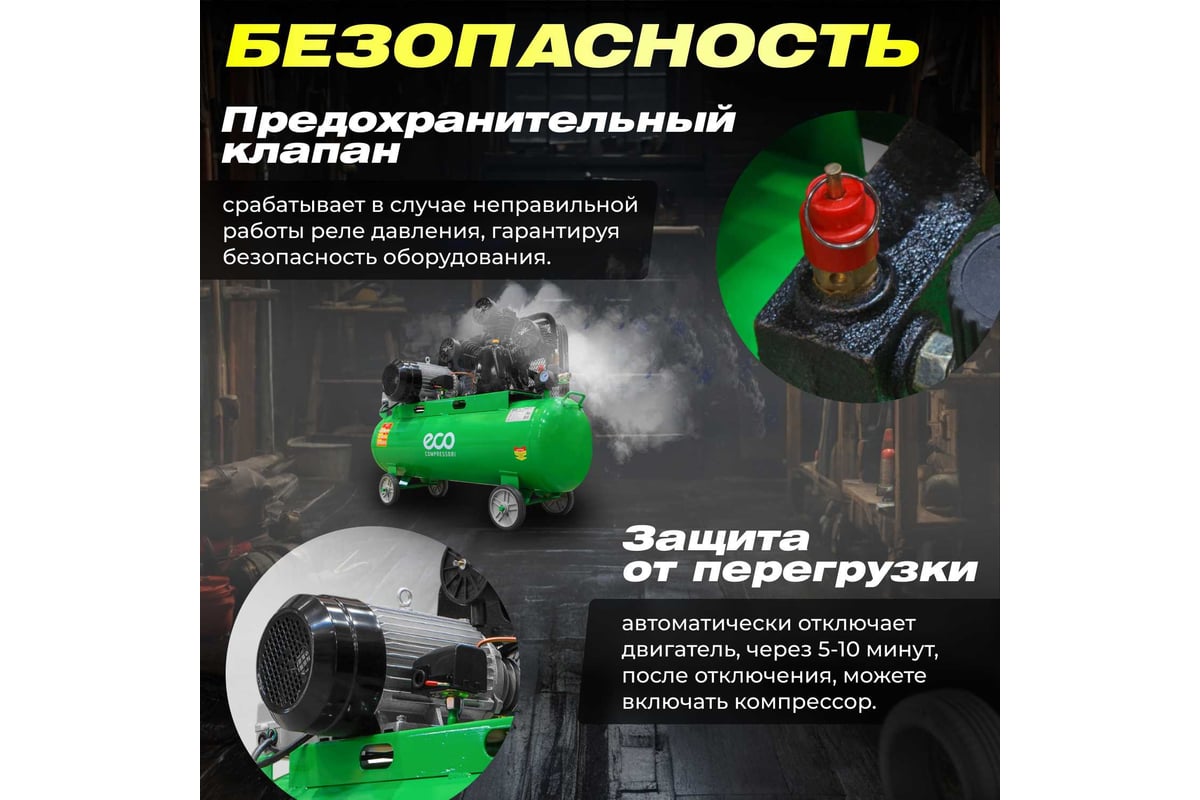 Компрессор Eco AE-1005-2