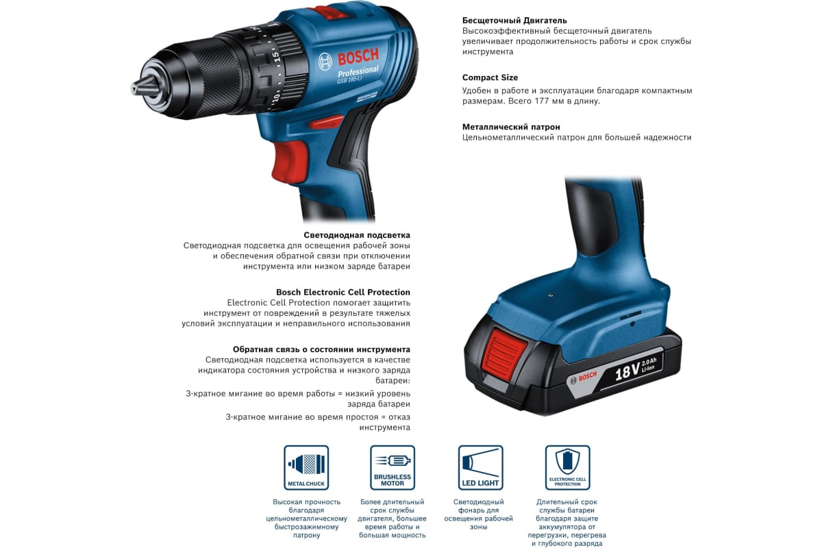 Аккумуляторная ударная дрель-шуруповерт Bosch GSB 185-LI 2 Акб 06019K3100