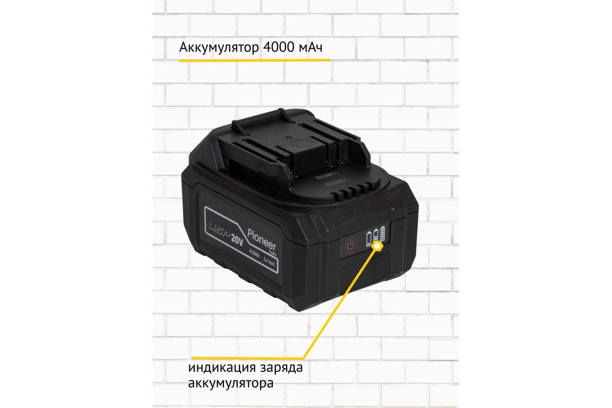 Угловая шлифовальная машина аккумуляторная Pioneer AG-M20V-125-01B USP