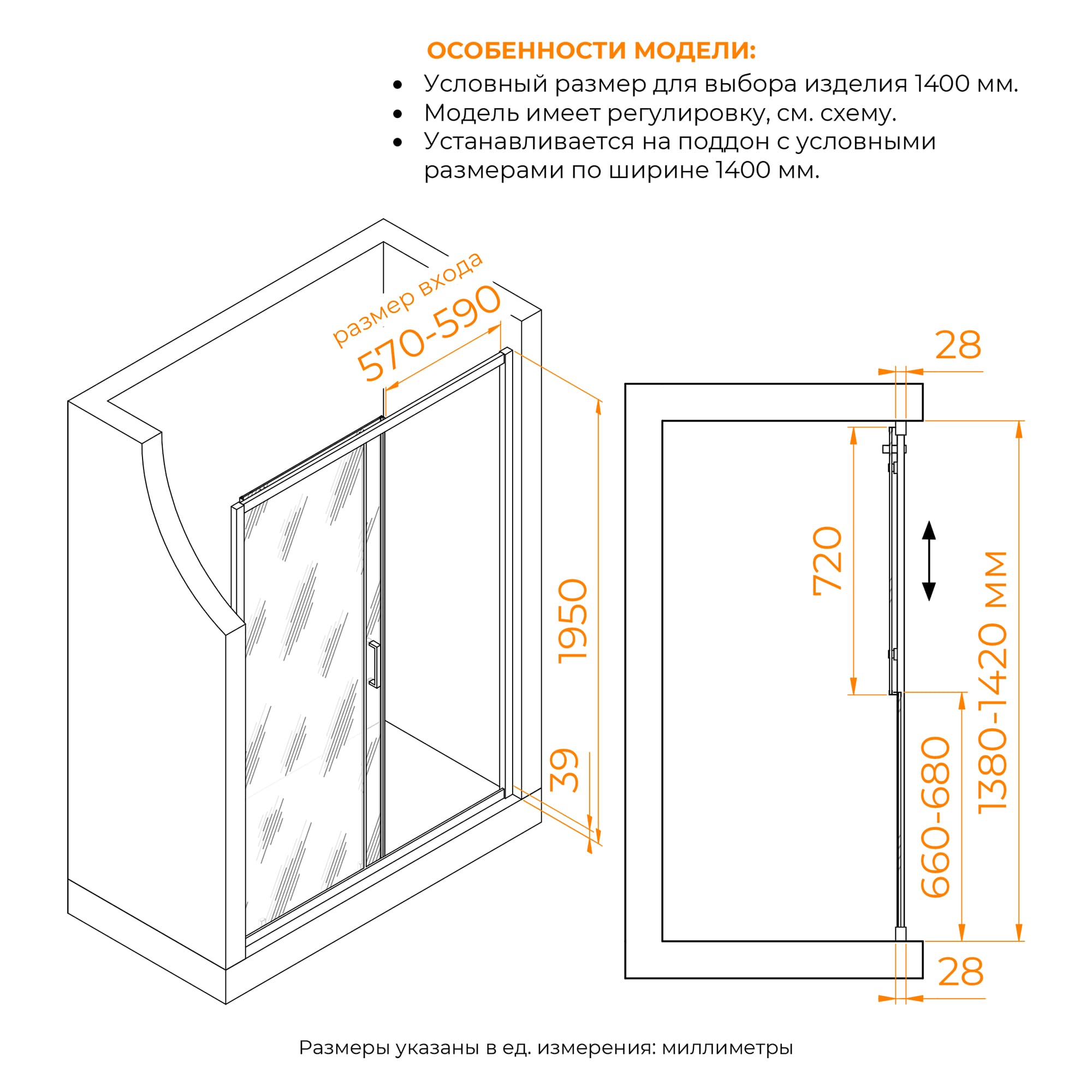 Душевая дверь RGW Passage PA-114-Gb 140x195, прозрачное, брашированное золото 030811414-16