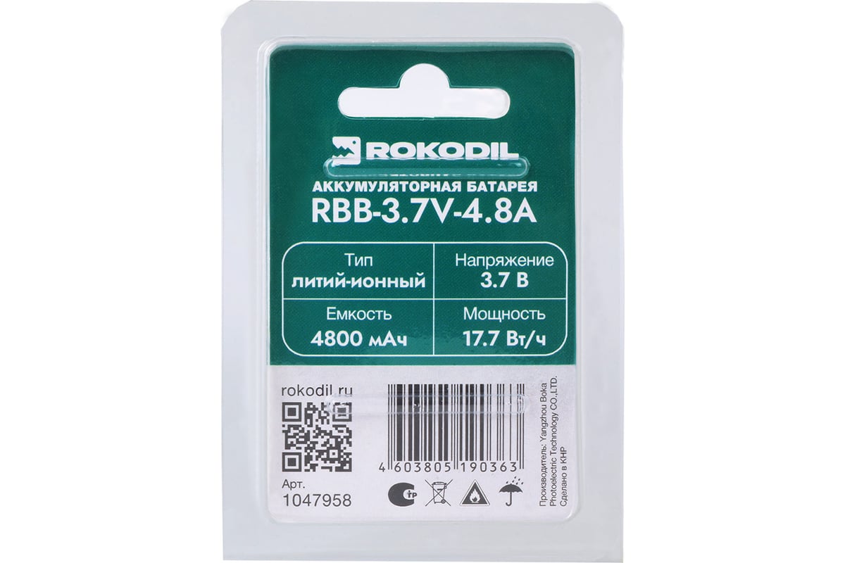 Литий-ионная аккумуляторная батарея RBB-3.7V-4. 8A, 4800 мАч, для Ray Pro/ Max/ Air Rokodil 1047958