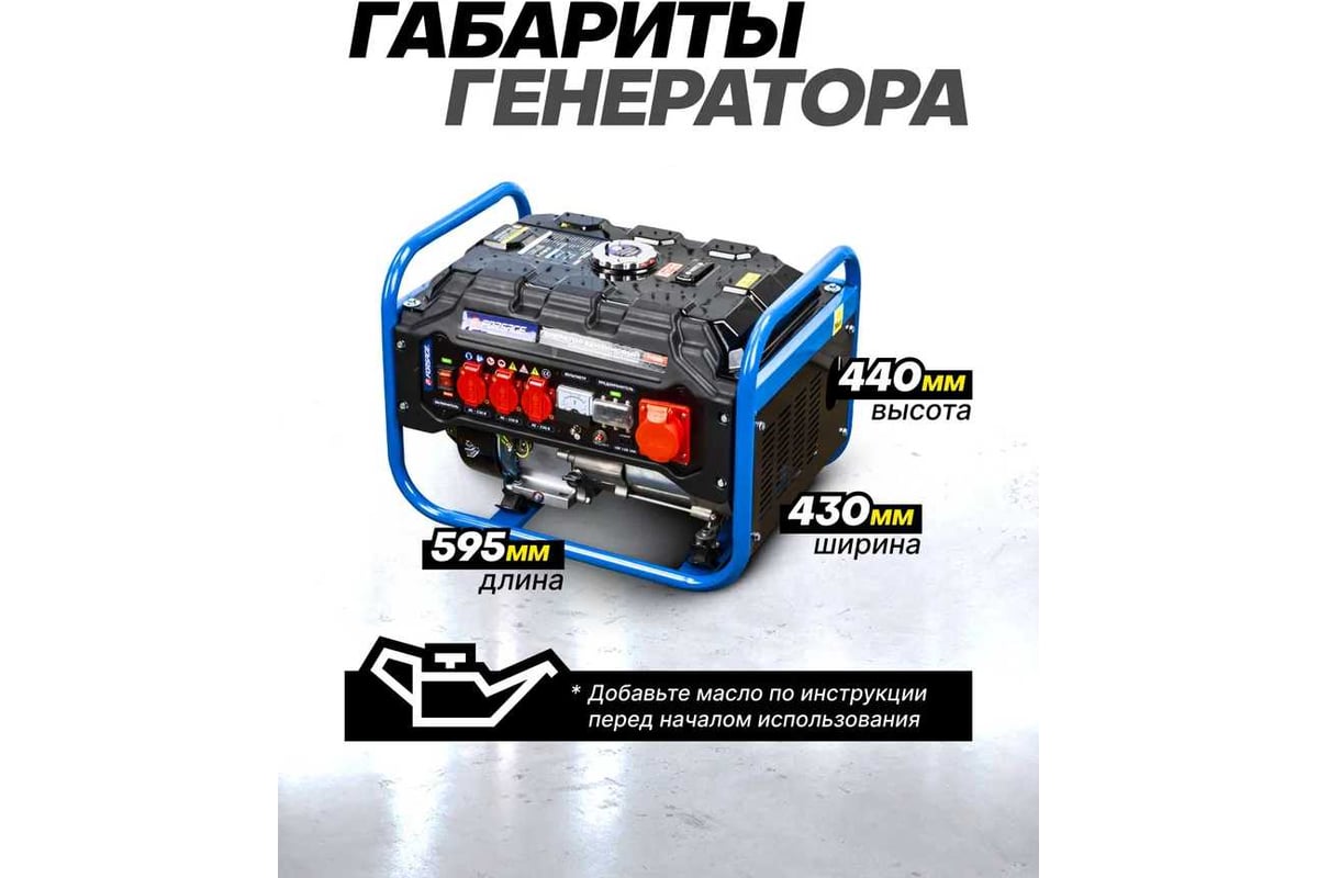 Автономный бензиновый генератор Forsage 2500 вт f-fy3000 57988 F-FY3000(57988)