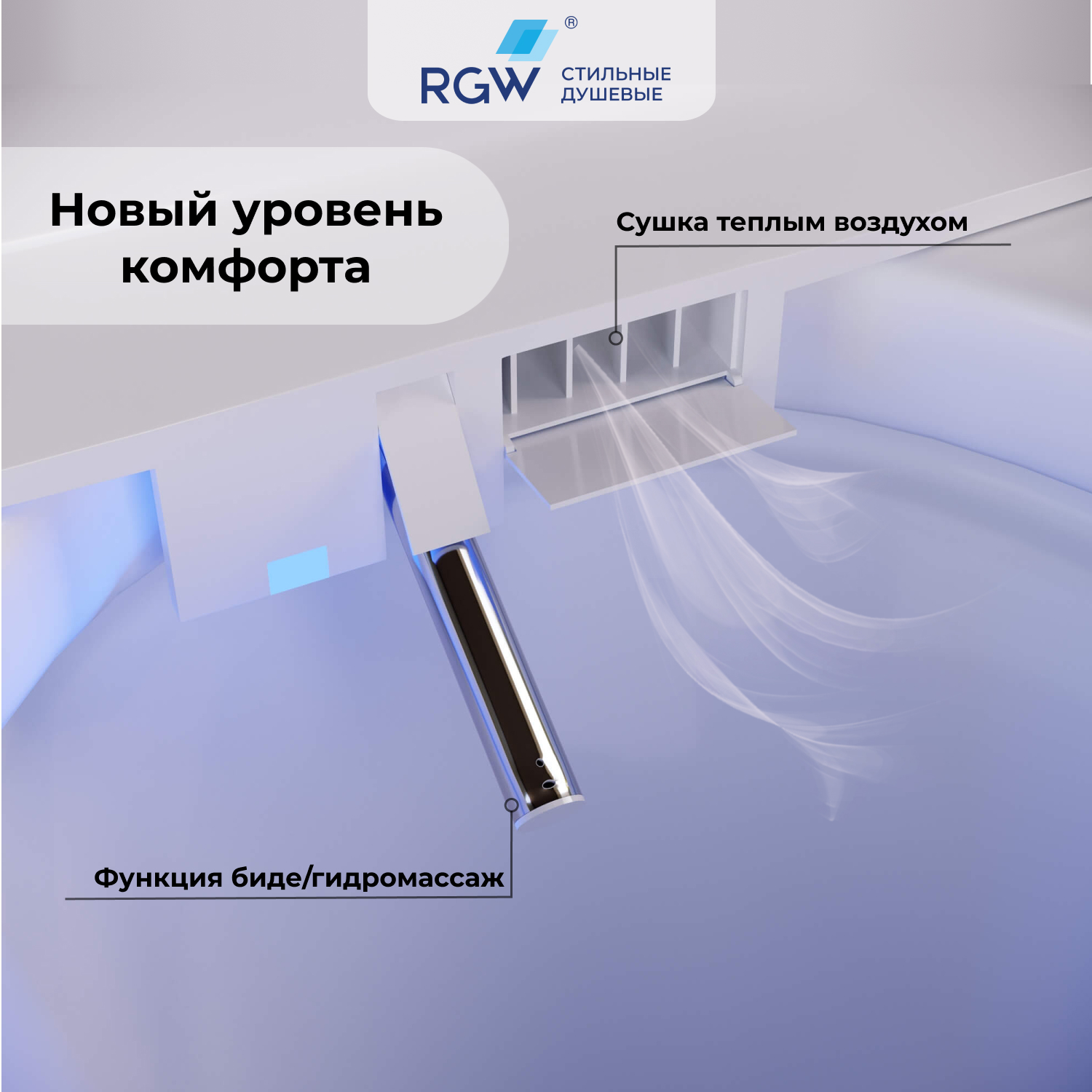 Унитаз напольный умный RGW SW-30 63420130-01