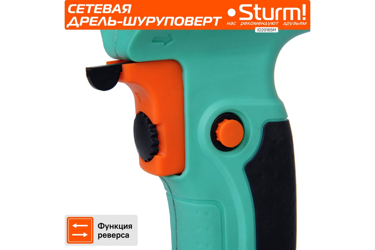 Низкооборотистая дрель Sturm ID20165M