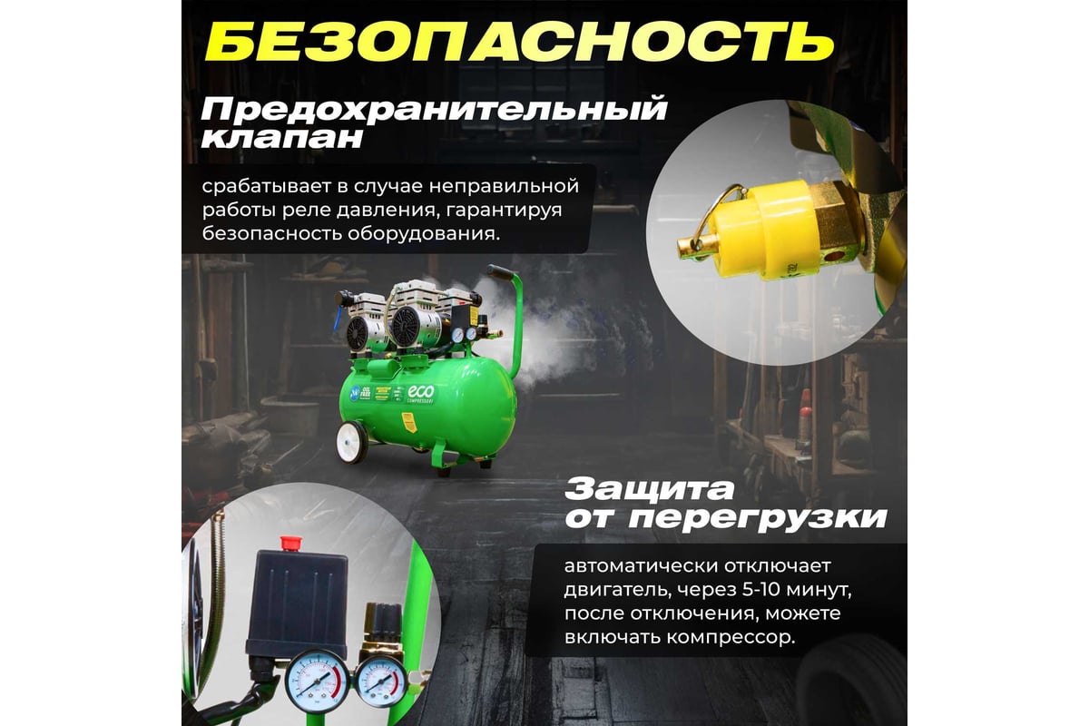 Компрессор Eco AE-50-OF1