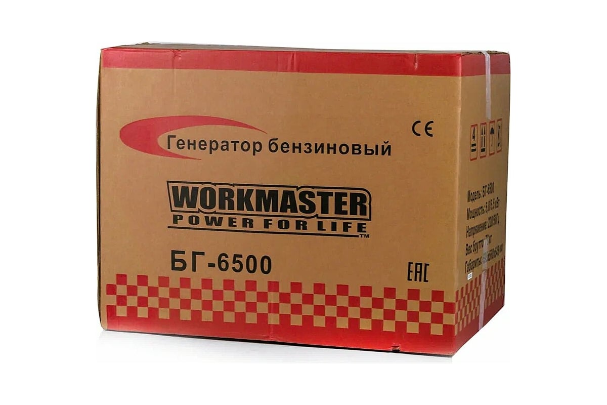 Бензиновый генератор WorkMaster БГ-6500