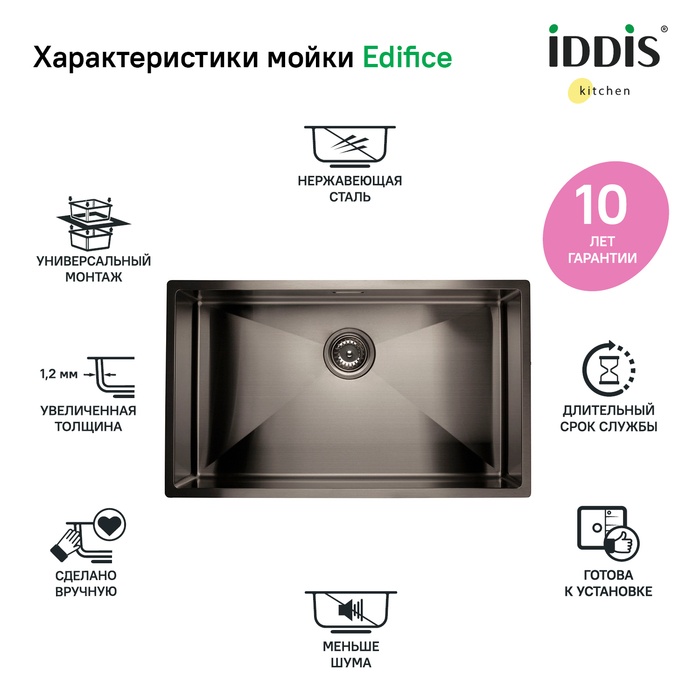 Кухонная мойка Iddis Edifice EDI74G0i77 74 см графитовый