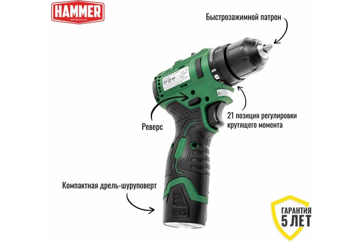 Аккумуляторная дрель Hammer (13180) бесщеточная, 12в 2x2ач liion, 10мм 0-400/0-1350 об/мин, 32нм в кейсе ACD12BLC