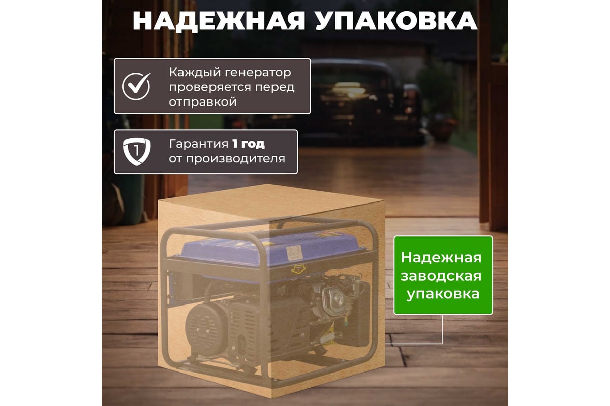 Бензиновый генератор Eco PE-9001ES