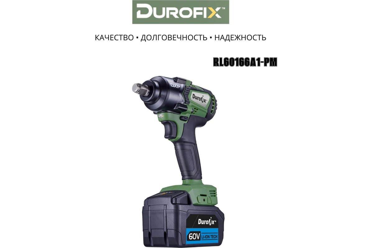 Ударный гайковерт Durofix 60V RI60166A1-PM