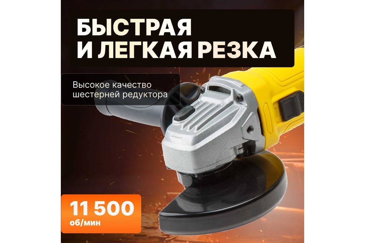 Угловая шлифмашина Molot MAG 1210 MAG121000027