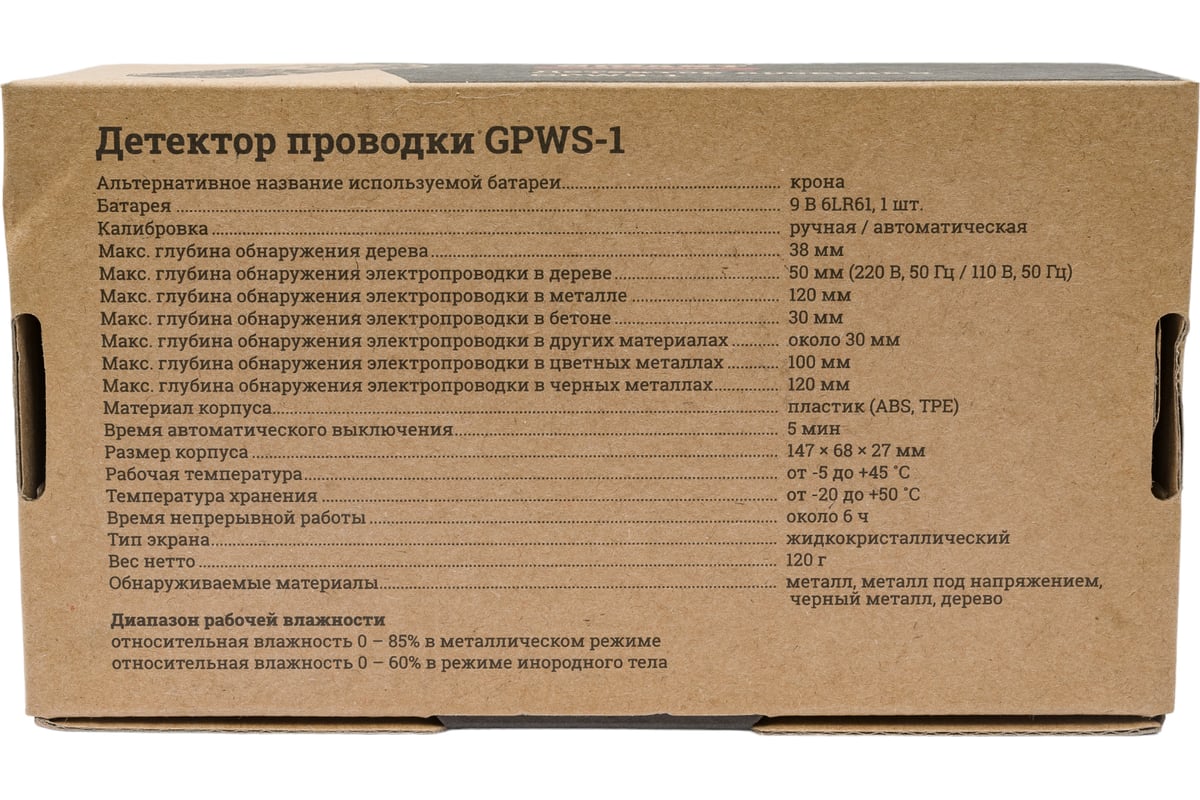 Детектор проводки Gigant Professional GPWS-1