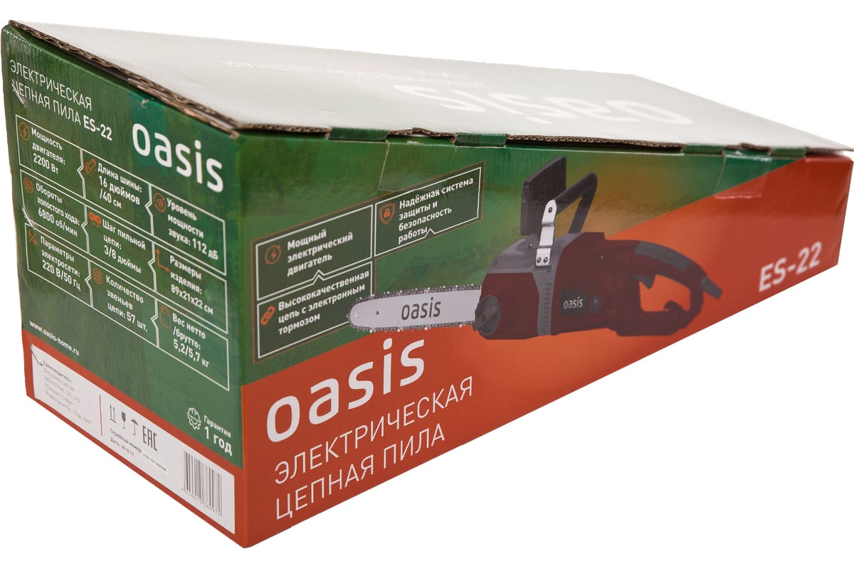 Цепная электрическая пила Oasis ES-22 4640015389972