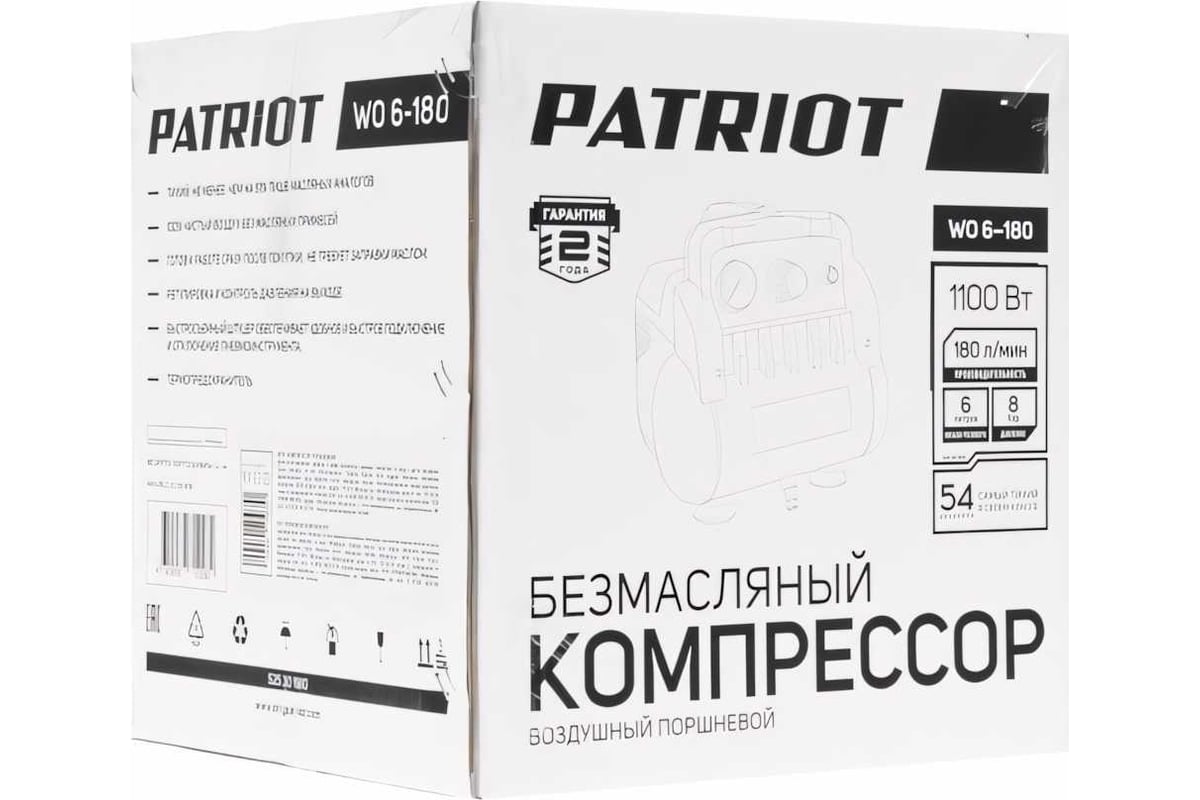 Поршневой безмасляный компрессор Patriot WO 6-180, 180 л/мин, 1.1 кВт, 525301910