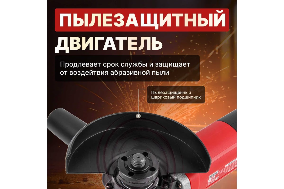 Угловая шлифмашина Wortex AG 1209-3 0329155