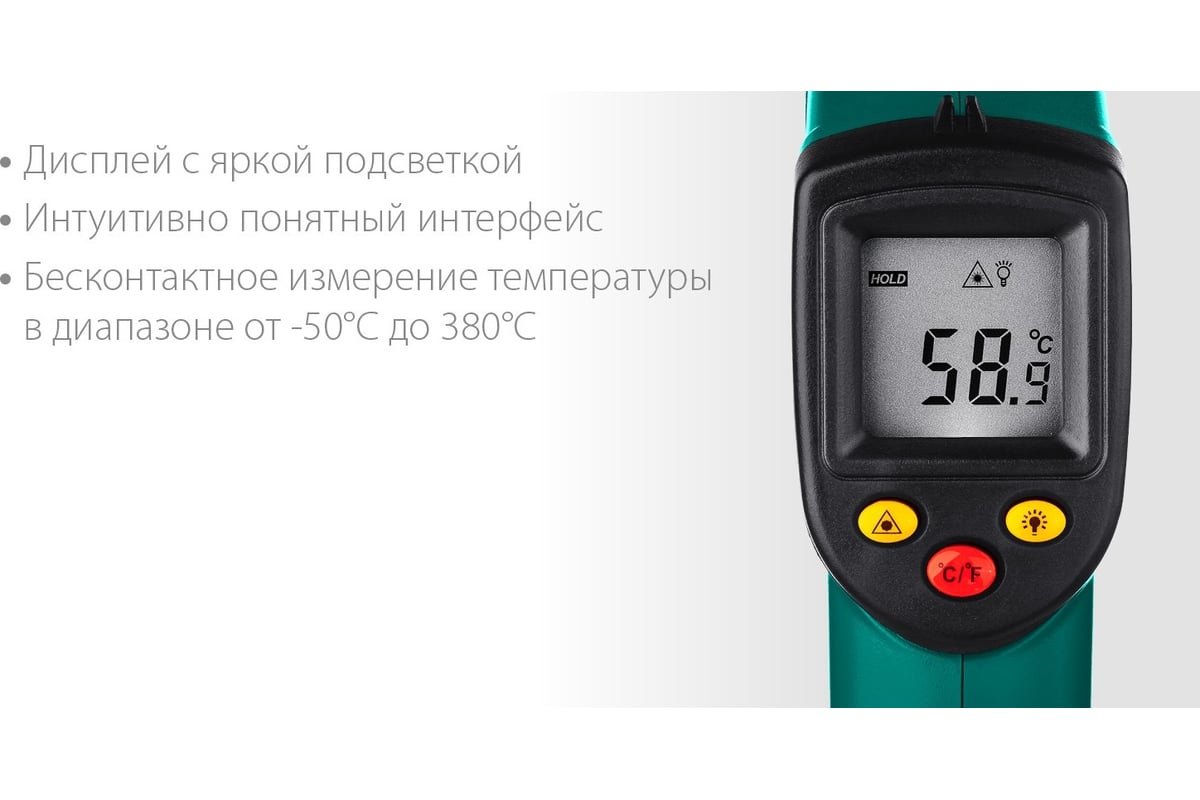 Инфракрасный пирометр Kraftool TRM-380 45707-380