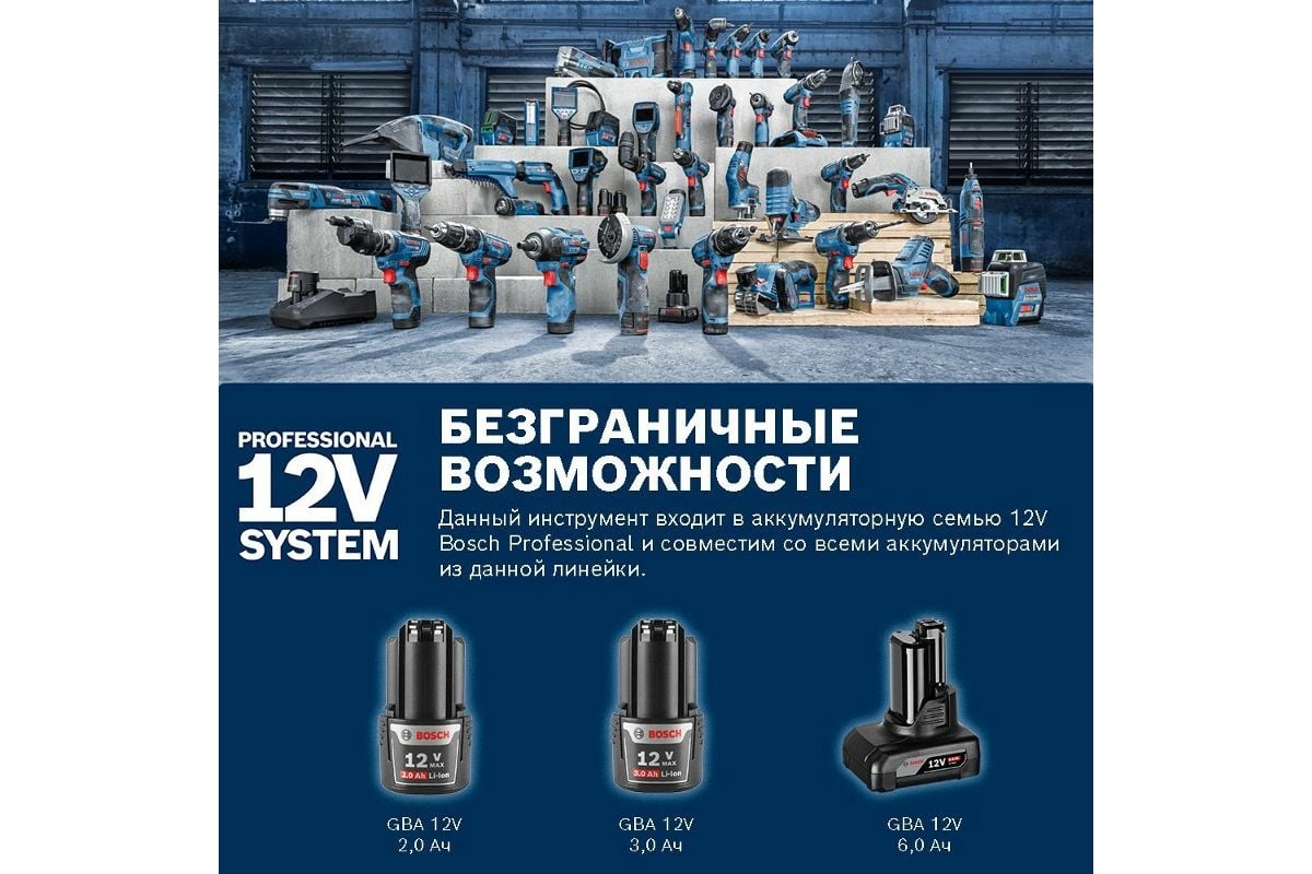 Аккумуляторная пила Bosch GKS 12V-26 0615990M41