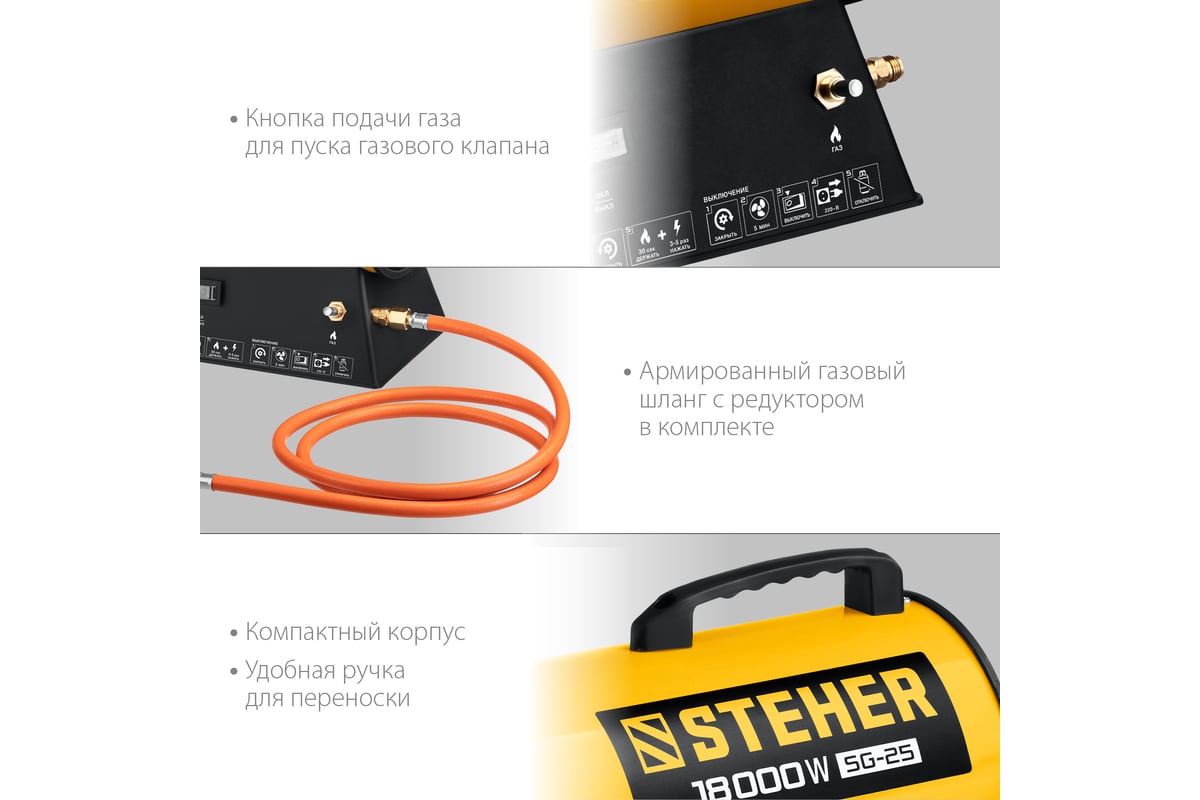 Газовая тепловая пушка Steher 18 кВт SG-25