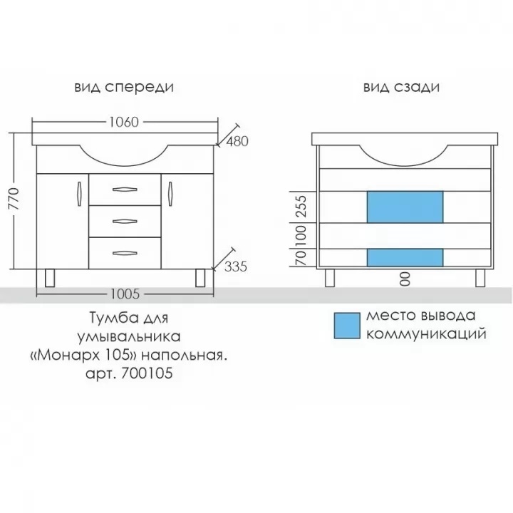 Тумба с раковиной Санта Монарх 105 см (рак.Классик 105), белый