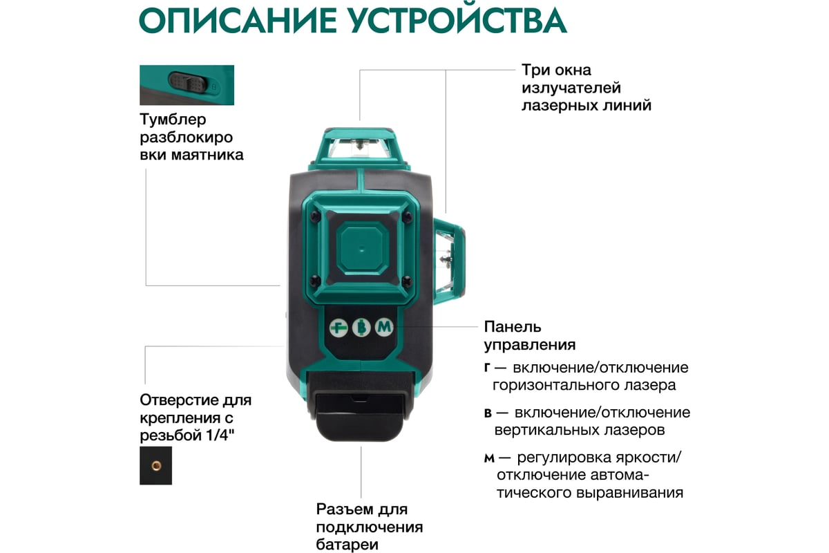 Лазерный уровень Rokodil Ray Pro 3D, зеленый луч, 12 линий на 360 градусов 1045797