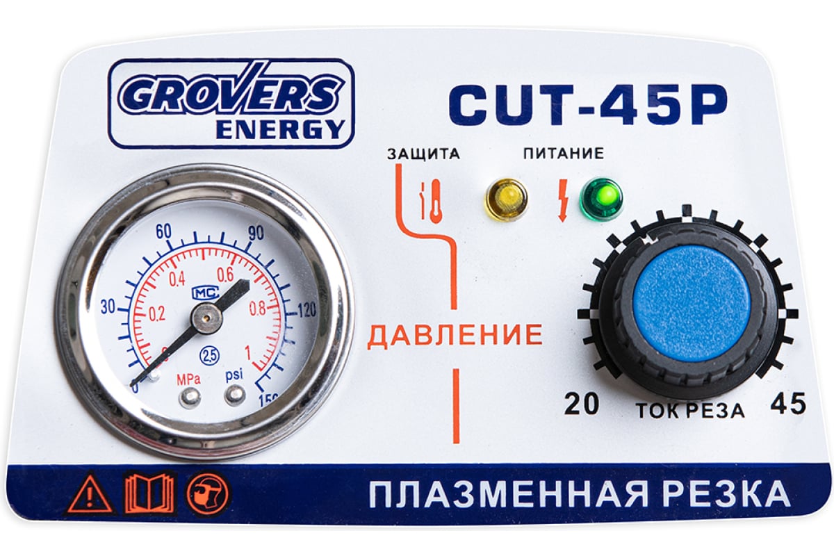 Аппарат воздушно-пламенной резки Grovers CUT 45P ENERGY EV02700