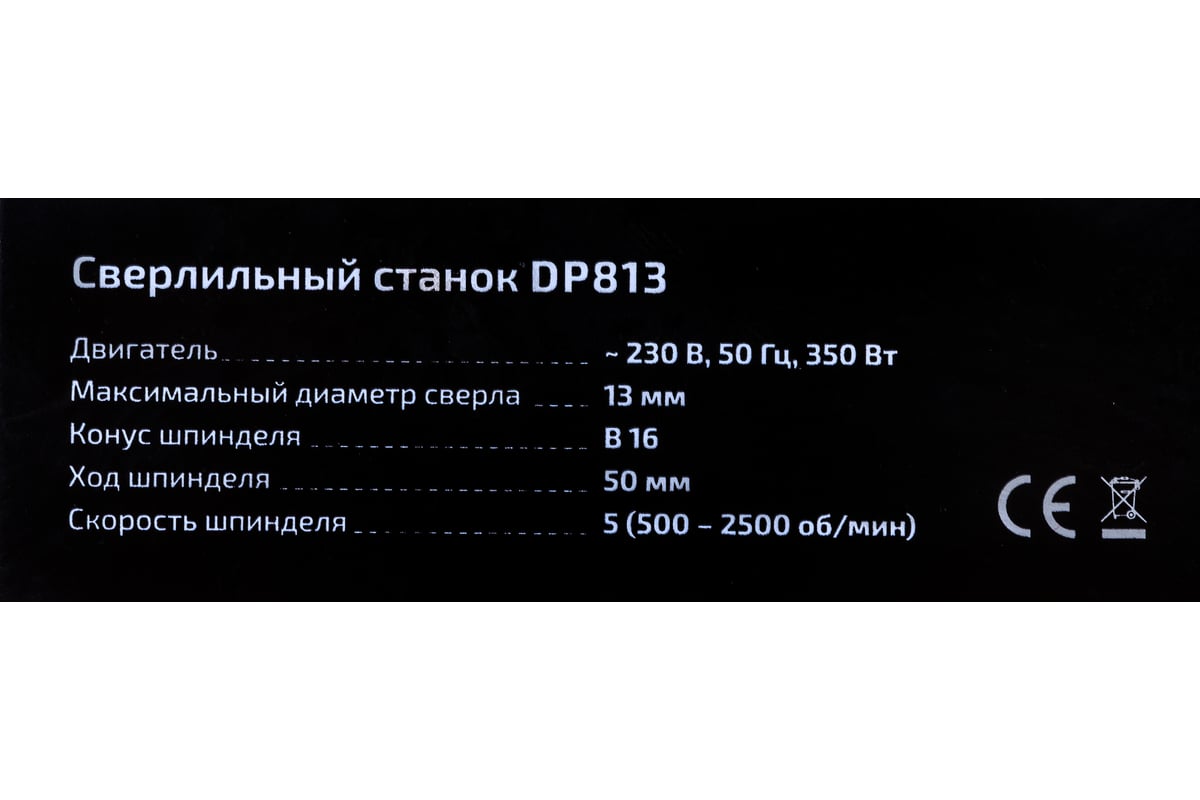 Сверлильный станок 350Вт Gigant DP813