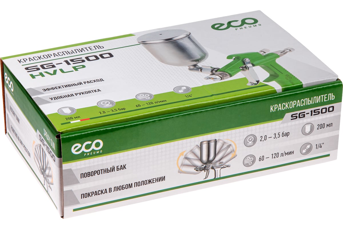 Пневматический краскопульт Eco SG-1500 EC1530-10