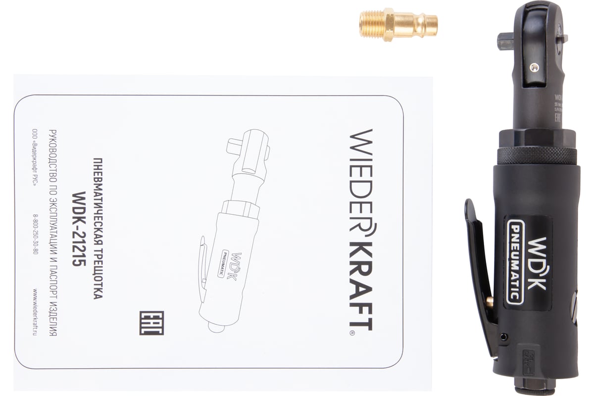 Пневматическая трещотка Wiederkraft WDK-21215