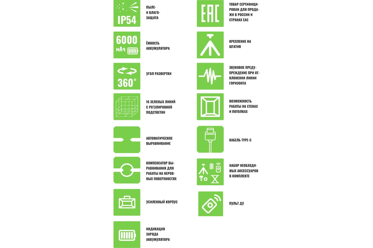 Профессиональный лазерный уровень LT L16-360М + штатив 3.6м + тренога 1.6м L16-360M/3.6м/1.6м