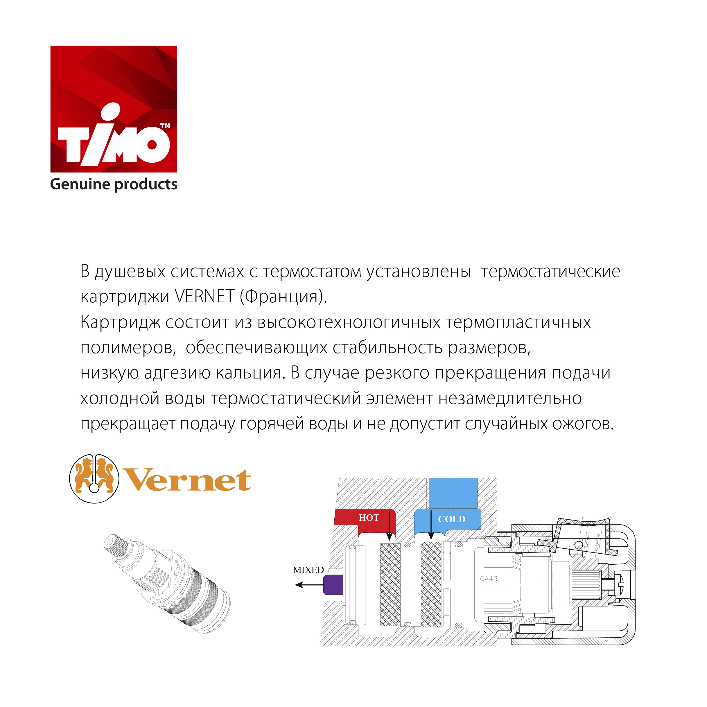 Душевой набор Timo Saona SX-2370/17SM золото матовое