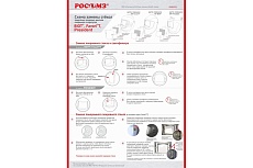 Защитный лицевой щиток сварщика РОСОМЗ НН12 CRYSTALINE UNIVERSAL FavoriT 51275