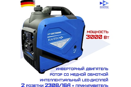 Генератор бензиновый инверторный HAITEC кемпинговый, 3000 Вт HT-GBС3000I