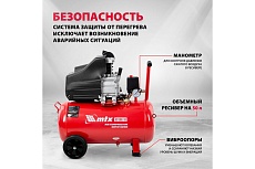 Воздушный компрессор MTX DC1500L/50, 1,5 кВт, 50 л, 210 л/мин 58004