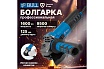 Одноручная углошлифмашина Bull WS 1216 0333293