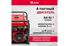 Генератор бензиновый MTX RS-9000E, 7 кВт, 230В, электростартер 946165