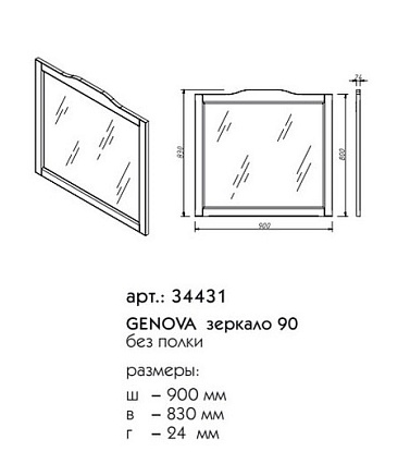 Мебель для ванной Caprigo Genova 105 см, 1 ящик, 2 дверцы, деним