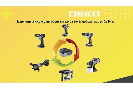 Углошлифовальная бесщеточная машина Deko DKAG20, 20 В, 1х5.0 Ач 063-4026