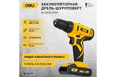 Аккумуляторная дрель-шуруповерт Deli DL-DZ20-E1D1 102881