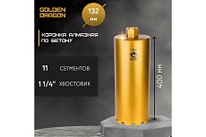 Коронка алмазная по бетону 132/400 мм, 11 сегментов, 1 1/4 GOLDEN DRAGON 132/400.11/4.GD