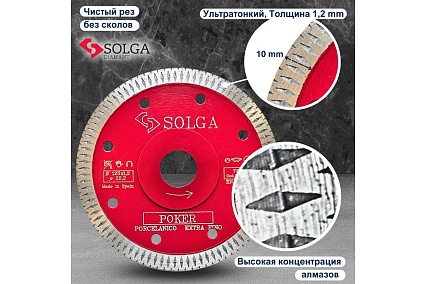 Диск алмазный HARD MATERIALS по керамограниту (125х22.23 мм) Solga Diamant 10302125