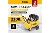 Воздушный компрессор Denzel DKV2200/50,Х-PRO 2,2 кВт, 400 л/мин, 50 л 58083